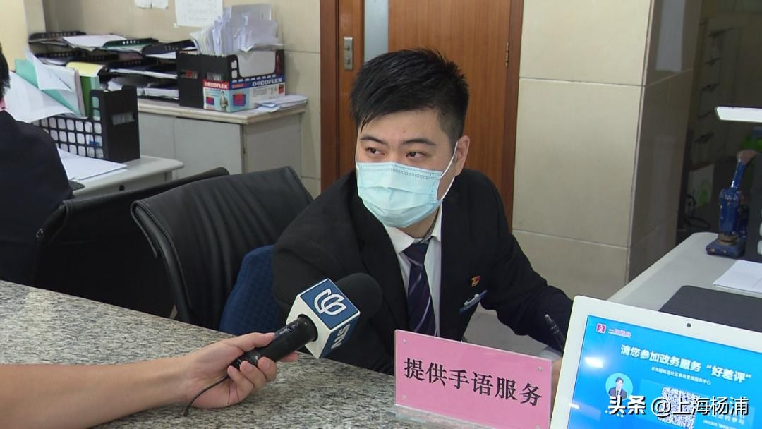 杨浦手语在线翻译服务上线 沟通无障碍，看病办事更轻松