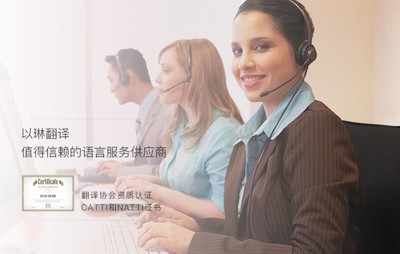 杭州翻译公司台州毕业论文翻译，只选以琳翻译——大学生福音！图片、高清图、细节图一站式翻译服务