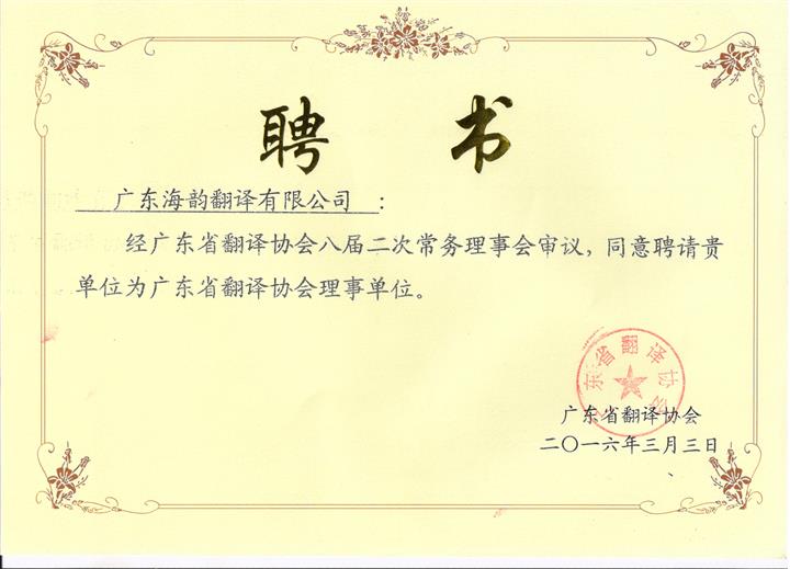 【东莞海韵翻译,翻译盖章、排版、口译、笔译、同声传译】价格,厂家,翻译服务